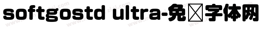 softgostd ultra字体转换